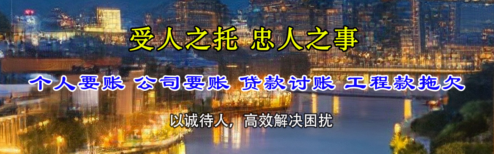 旌德收账公司